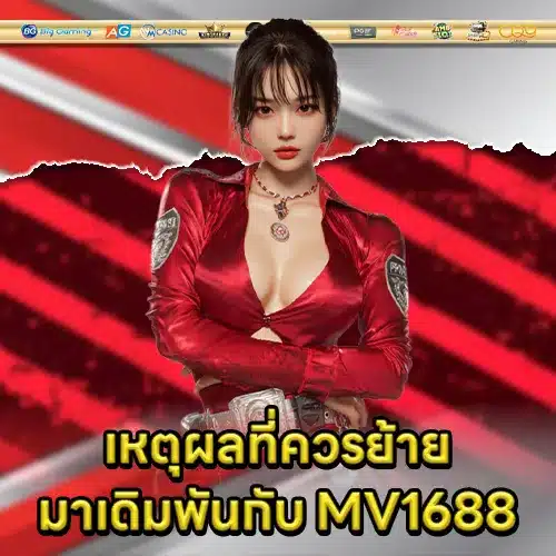 MV1688 (2) MV1688 (2)