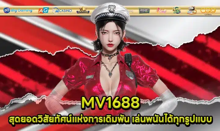 MV1688 Cover MV1688 Cover