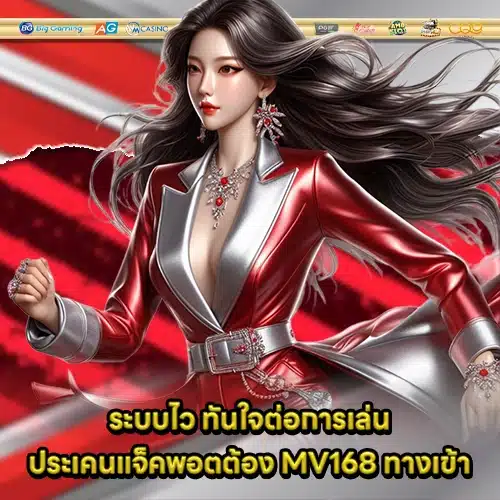 MV168 2 MV168 2